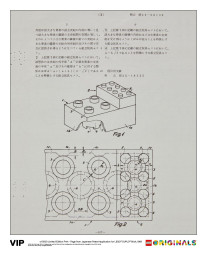 Japanese Patent LEGO Duplo Brick 1968 Art Print