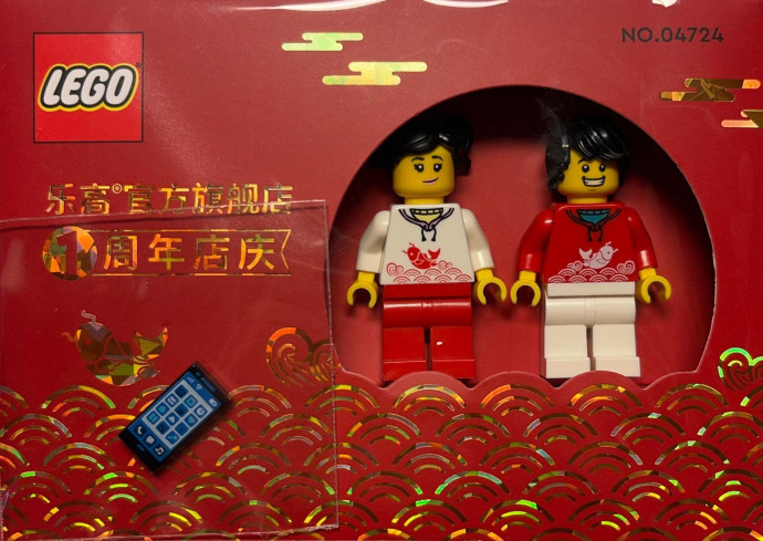 TMALL 1st Anniversary Exclusive Set