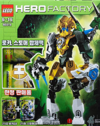 Super Pack 2-in-1