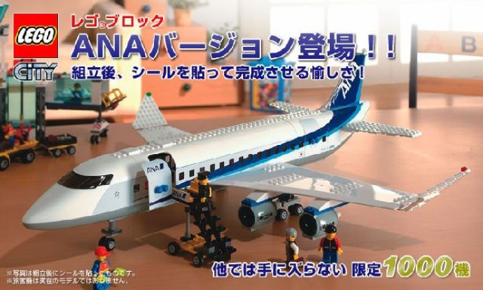 Passenger Plane -  ANA version
