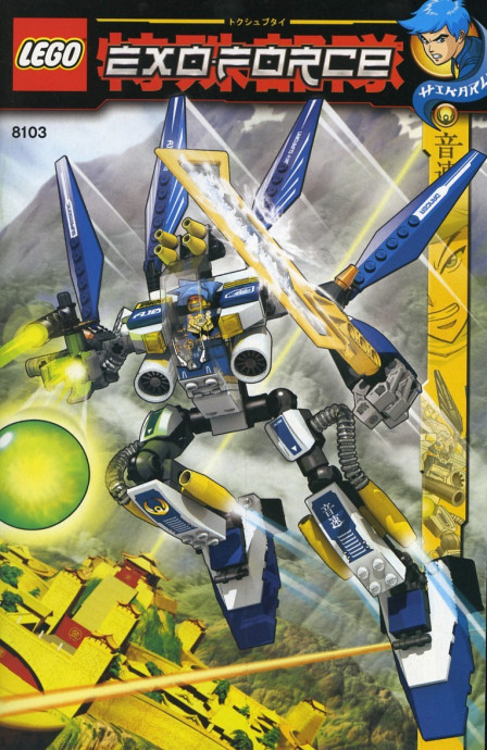 Sky Guardian (Strážce oblohy)