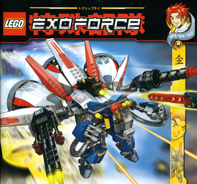 Aero Booster